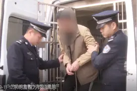 菏泽市扫黑除恶专项斗争系列报道之九（东明县）视频封面