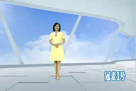 今晚到明天全省大部有阵雨、雷阵雨，注意防范强对流天气视频封面
