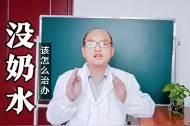母猪产后没有奶水或者奶水不好，什么原因，该怎么快速应对？视频封面