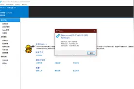 DISM++：史上最牛逼的win工具，堪称win工具界的瑞士军刀视频封面