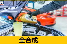 全合成机油一万公里一换，到底是养车还是毁车？多少人被误导了？视频封面
