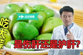 经常吃大蒜，到底是伤肝还是护肝？要想吃蒜养肝，这3点不容忽略视频封面