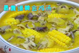 炖鸡汤不要直接下锅炖，四川人都这样处理下，汤鲜肉不柴特别好喝视频封面