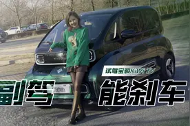 宇儿：8W国产迷你纯电动车，居然是空间管理大师？视频封面