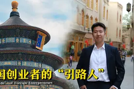 【我在中国挺好的】在华创业的韩国小哥：北京是我“第二个故乡”视频封面