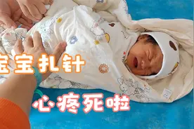 医生给新生宝宝扎针，当针头扎入脚心那一刻，宝宝的哭声让人心疼视频封面