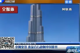 中国护照含金量升级：中国卡塔尔免签，看世界杯也能“说走就走”视频封面