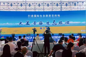 大美青海生态旅游推介会在西安举办视频封面