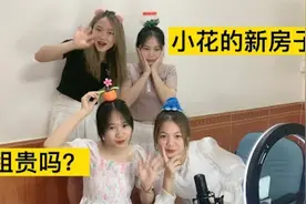 越南小花组建9人美女团队，和团队搬到新房子住，越南房租贵不贵视频封面
