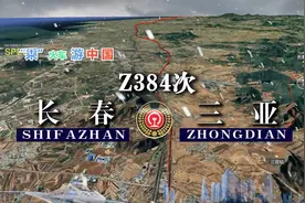 模拟Z384次列车（长春-三亚），全程4625公里，运行50小时55分视频封面