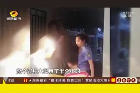 8岁女孩与父亲衡阳走失，50余警力全城搜寻，半小时后父女团聚视频封面