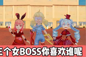 恐怖躲猫猫2 三位女BOSS你喜欢哪一个 是莉莉安还是米拉奥利维亚视频封面