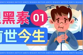 【褪黑素前世今生01】你为什么会失眠？好好睡觉！服用注意事项！视频封面