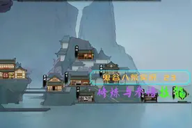 血舞鬼谷八荒实况23 修炼与参悟技能视频封面