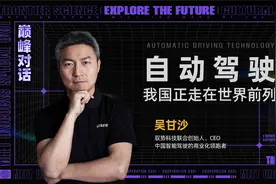 自动驾驶，我国正走在世界前列视频封面