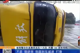 沪昆高速新余段：雨天出意外 货车侧滑进服务区视频封面
