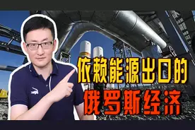 欧洲市场突变，未来俄罗斯的天然气出口，恐将会出现大变局？视频封面