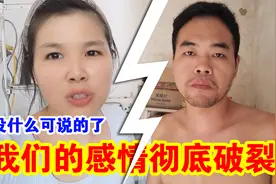 算了吧该放手了，这日子真过不下去了，这样的男人不值得我去爱他视频封面