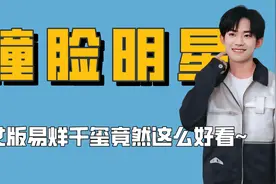那些与明星撞脸的素人，女版易烊千玺简直惊艳，岳云鹏差点喜当爹视频封面