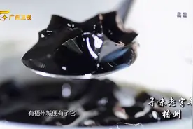 广西梧州有“一黑一白”的药膳历史：皇室专供的龟苓膏清热滋阴！