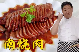 老厨用大块猪肉，做哈尔滨传统凉菜南烧肉，酱肉熟食中的精品菜视频封面
