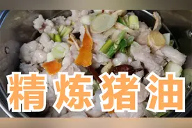 大厨精炼10斤猪油，只要加这几种香料，脂香四溢一点腥味也没有视频封面