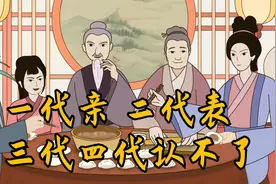 俗语：“一代亲，二代表，三代四代认不了”，啥意思？有道理吗？视频封面