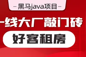Java项目《好客租房》Day5-03.阿里云OSS存储之OSS介绍视频封面