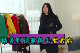 一件蓝色大衣竟然有这么多穿法？衬肤色又显白，还不快来选购？视频封面