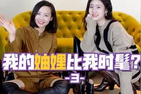 【穿搭比赛III】妯娌俩谁的靴子更好看？显腿细？视频封面