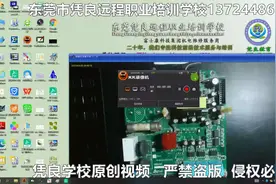 变频器主电路原理讲解-凭良学校变频器维修教程-故障诊断及维修视频封面