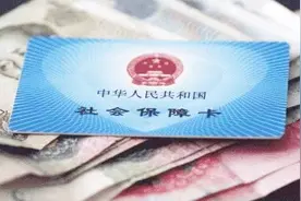 商业保险投保时，为什么分有社保和无社保，赔付有什么不一样？视频封面