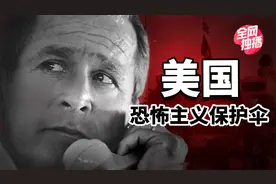 美国为抢石油，借反恐之名攻打伊拉克，甚至公开为恐怖分子站台视频封面