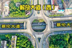 360度航拍衡阳市华新立交桥 优化升级后的转盘交通标志一目了然视频封面