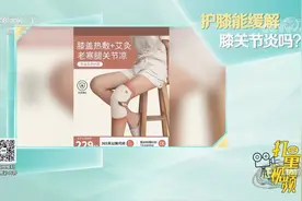 护膝不仅可以保暖膝关节，还可以帮助膝关节来增加稳定性|生活圈视频封面