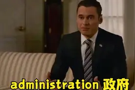 学习英语单词 administration 政府视频封面