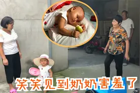 小慧带孩子回老家，笑笑见到奶奶啥表现，让老人看在眼泪疼在心上视频封面