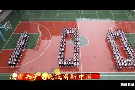 奋斗百年路 启航新征程，西峡县城区二小庆七一唱红歌视频封面