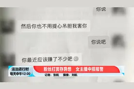 北京奇案：女主播与男子裸聊，事前遭利诱+威胁，事后遭敲诈勒索视频封面