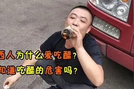 山西人为什么爱吃醋？你知道吃醋的危害吗？看完明白了