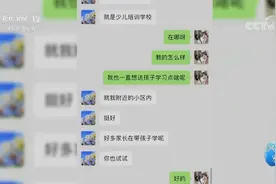 家长刷票1小时怒投2万 骗子用数据刺激加码 拿捏节奏还不被察觉?视频封面