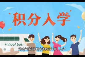 深圳居住证有什么用？不办会有影响吗？视频封面