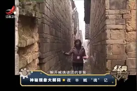 传说人有三魂七魄，丢了魂就会萎靡不振，男子声称自己会喊魂视频封面