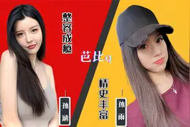清纯女神变风尘网红，by2人设崩塌，情史复杂让人开眼！视频封面