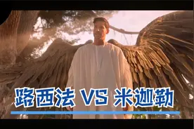 美剧：路西法.第五季 - 胞弟<米迦勒>以假乱真，上演兄弟大战！视频封面