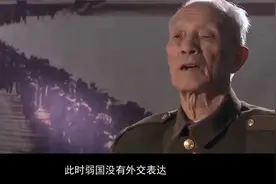 特等功臣消失33年，邓公：大海捞针也要找！七一勋章获得者柴云振视频封面