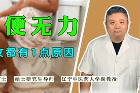 女性尿频尿急、尿无力，是哪里有问题？中医通因通用调湿热视频封面