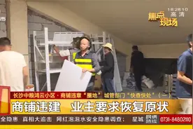 谁来管!商铺圈地违建，占用公共面积私建仓库、停车区（一）视频封面