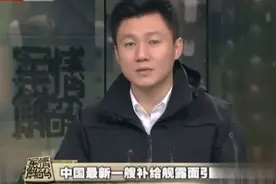军情：我国4艘大型补给舰服役，无人能挡，提高海军远洋作战能力视频封面