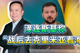 夺回赫尔松市，乌军雄心再起，放言年底前收回克里米亚，可能吗？视频封面